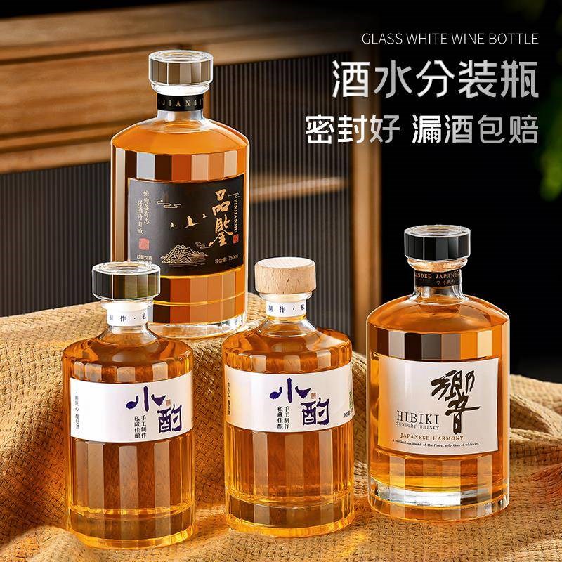 玻璃酒瓶空瓶密封专用自酿果酒瓶空酒瓶泡酒玻璃瓶白酒瓶定制高档