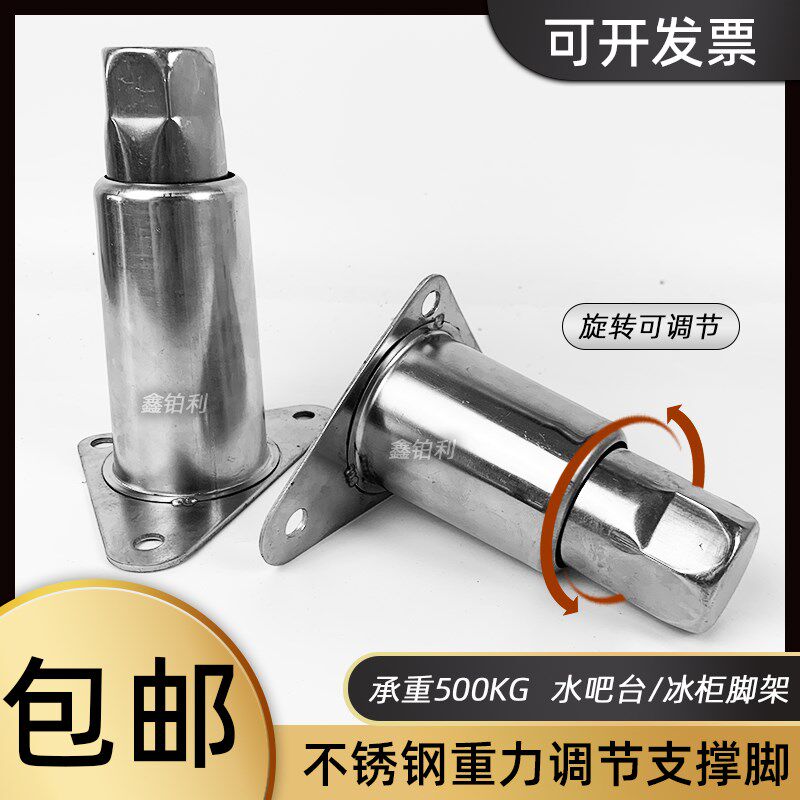 不锈钢调节支撑脚重力脚4寸6寸焊接不锈钢工作台橱柜增高脚承重脚