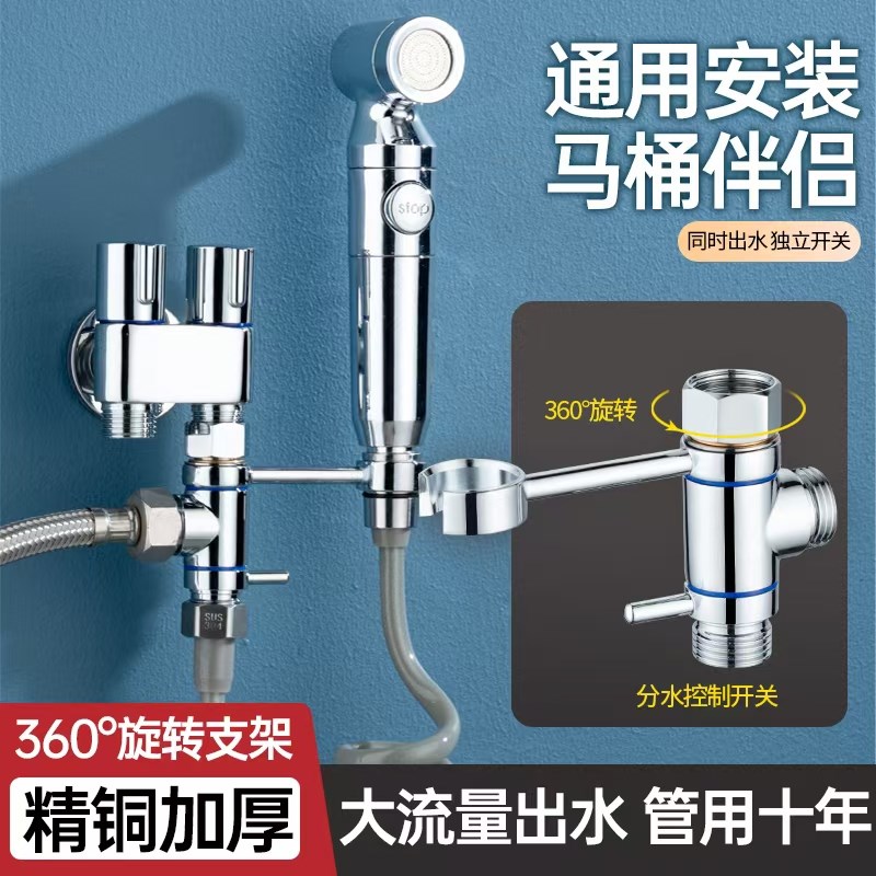 一进二出三通分水马桶喷枪伸缩管拉伸回缩加长卫生间阳台清洁喷枪