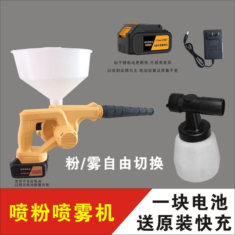 干粉喷雾器电动喷粉机农用猪场鸡舍养殖场消毒机锂电池充电喷粉器