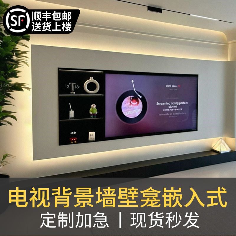 电视背景墙壁龛嵌入式不锈钢85寸悬浮铝合金电视机背景墙柜置物架