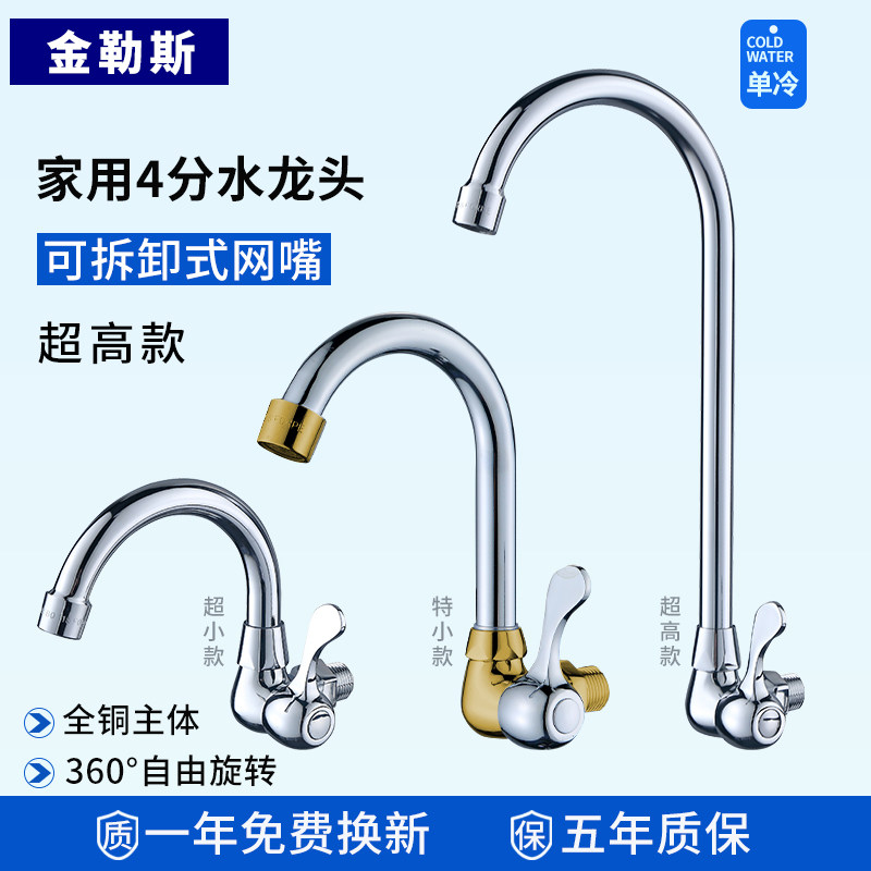 单冷入墙式水龙头拖把池加高水龙头厨房洗菜盆水龙头家用小型龙头