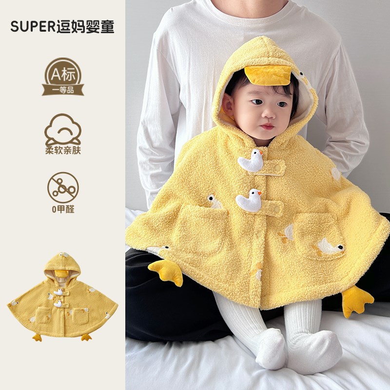 婴幼儿衣服冬款男宝宝冬装超萌可爱斗篷外套婴儿加绒防风披肩冬天