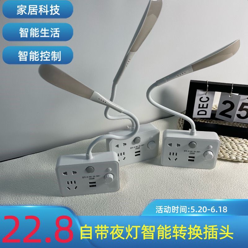 自带夜灯床头插座转换器一转多孔无线插排家用万能扩展插线板