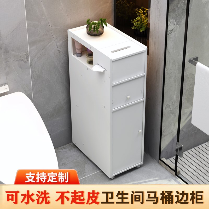 厕所马桶边柜窄柜卫生间侧边窄柜收纳柜浴室防水带轮夹缝储物柜子