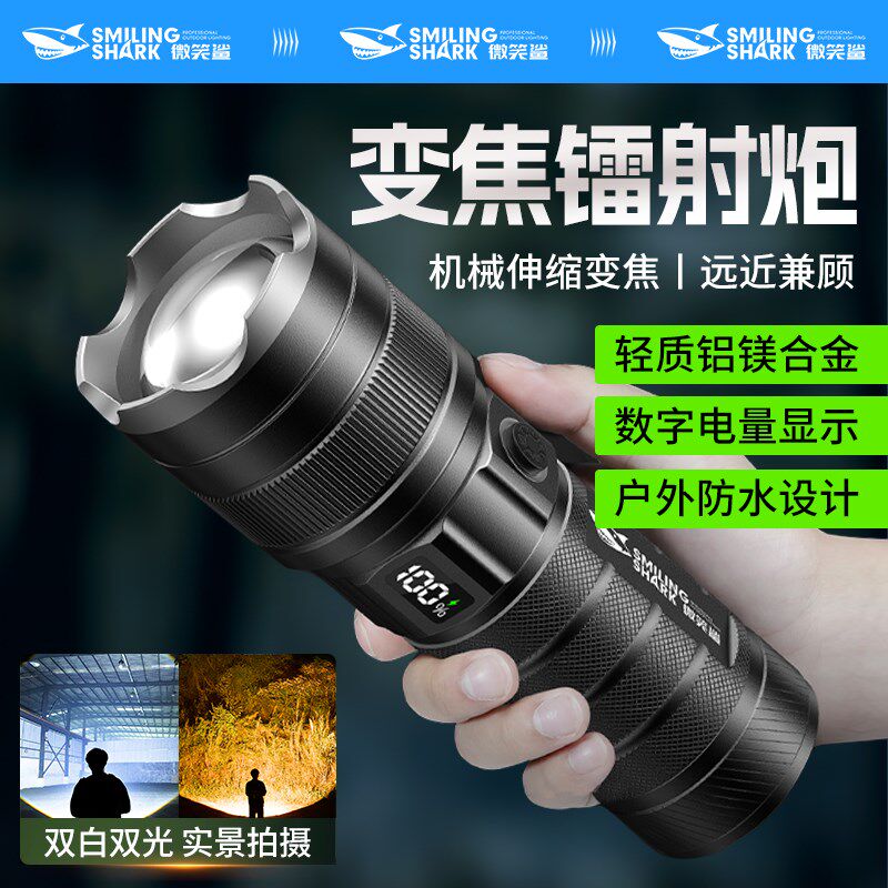 手电筒2025新款强光可充电超亮疝气户外远射大功率家用应急照明灯