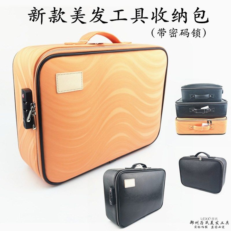 美发工具包滚梳吹风机剪刀收纳包带密码锁简洁大方专业发型师用