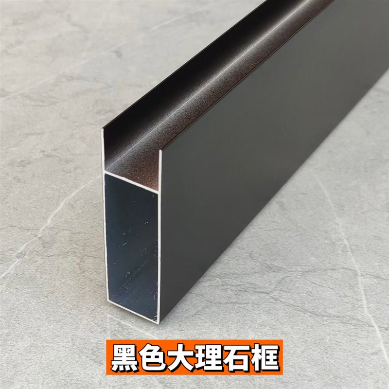 定制瓷砖黑色大理石橱柜铝合金 立柱卡槽 包边门档封边 单U形卡条