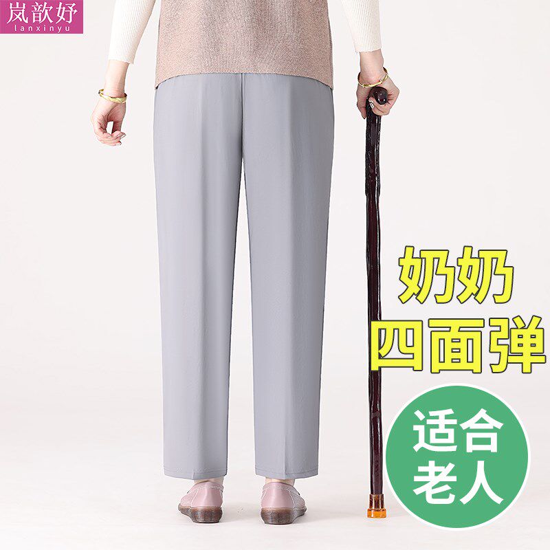 夏季奶奶速干裤薄款冰丝裤老年人女裤子夏天四面弹力轻薄老人长裤
