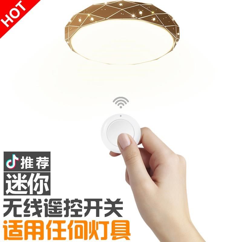 迷你无线遥控开关315/433频率一二三键墙壁随意贴