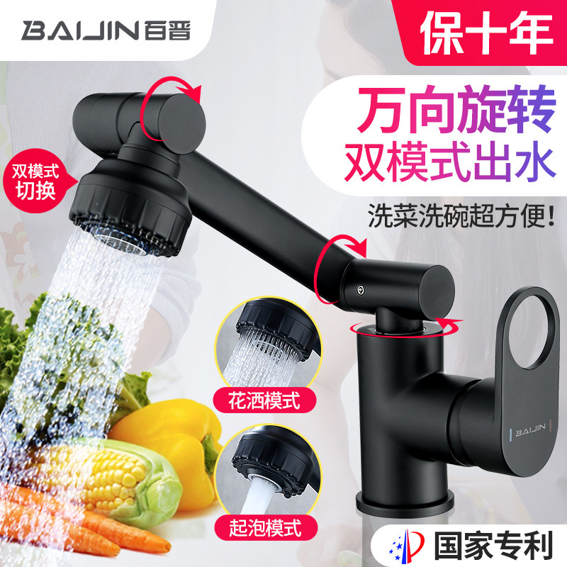 黑色厨房洗菜盆冷热水龙头水槽洗碗池洗衣池家用旋转万向网红防溅