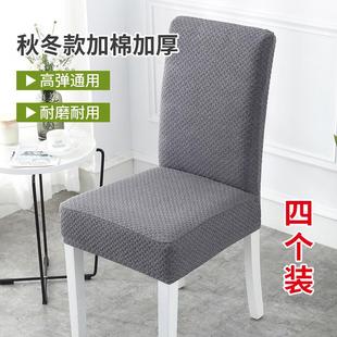 家用连体简约弹力通用餐桌座椅垫套凳套罩布艺格子加厚餐椅椅子套