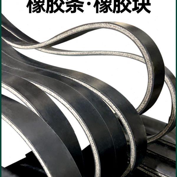 QHR橡胶条扁条玻璃架子垫皮子减震缓冲密封片夹布橡胶板加工定制
