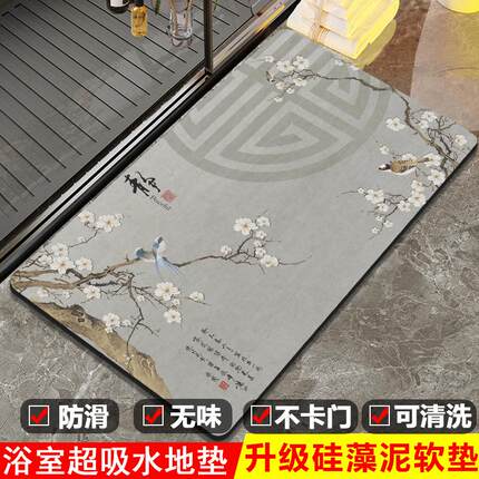 硅藻泥吸水垫卫生间门口软垫浴室地垫防滑脚垫卫浴厕所新中式地毯