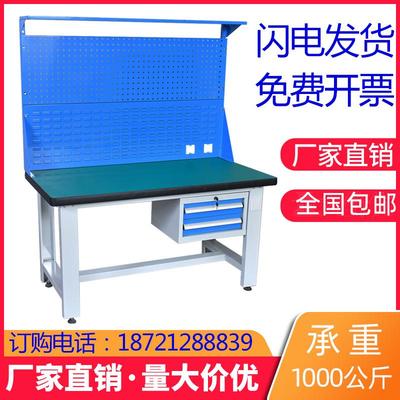 重型钳工工作台工厂车间防静电铁板台不锈钢维修台操作台实验桌子