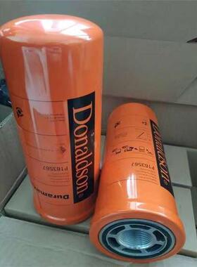 唐纳森p164384高压滤芯 P173789/P165569 旋装滤芯P165332P165672