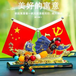车内创意香水座十二生肖五星红旗装 合金龙船香薰汽车摆件新品 饰品