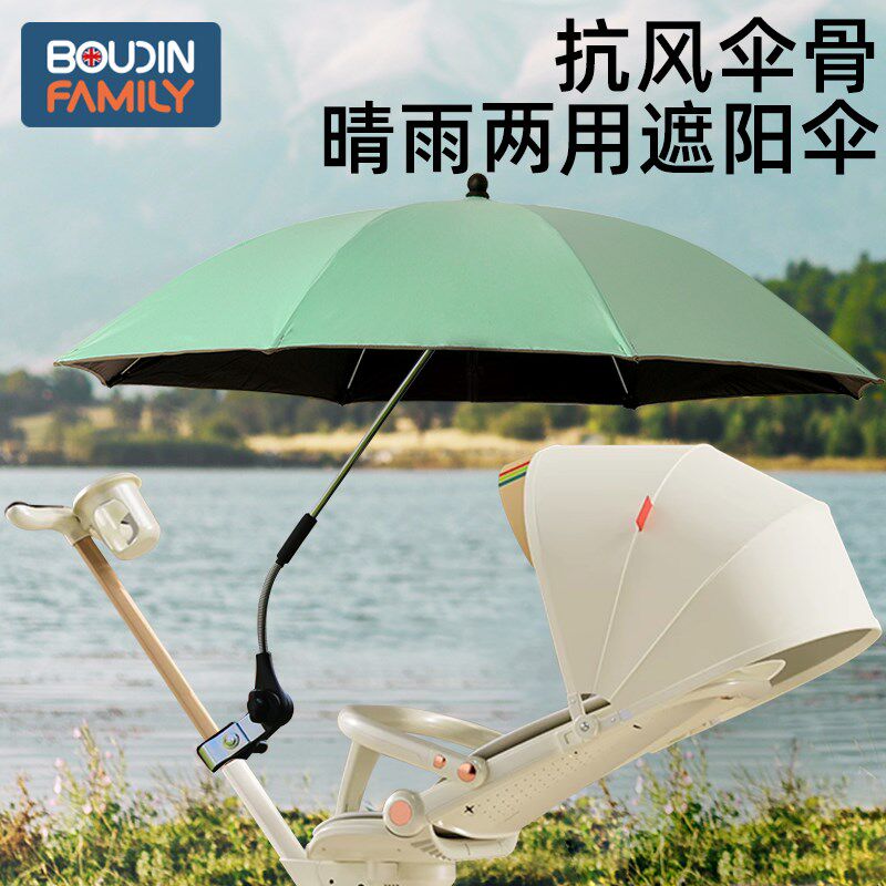 遮阳棚宝宝推车遮阳伞通用婴儿车晴雨伞儿童溜娃神器雨伞固定器大
