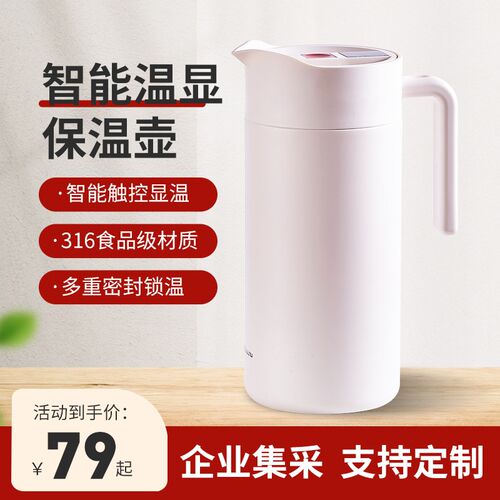 六竖智能温显保温壶大容量暖水瓶家用宿舍按压式316不锈钢热水壶