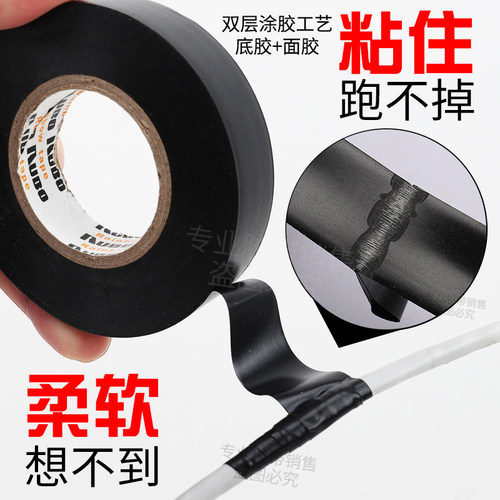 电工胶布 PVC汽车线束胶带绝缘38m电工胶布高粘阻燃防水膠帶包邮
