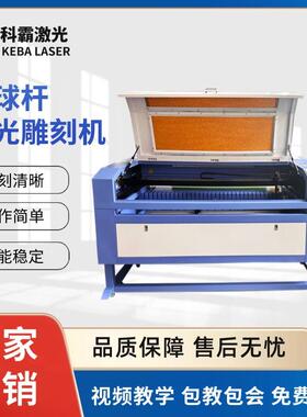 K1650木质台球杆箭纹剑纹个性化工业型激光雕刻切割机