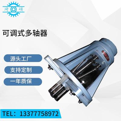 强力型圆形方形多轴器固定式可调式多轴器