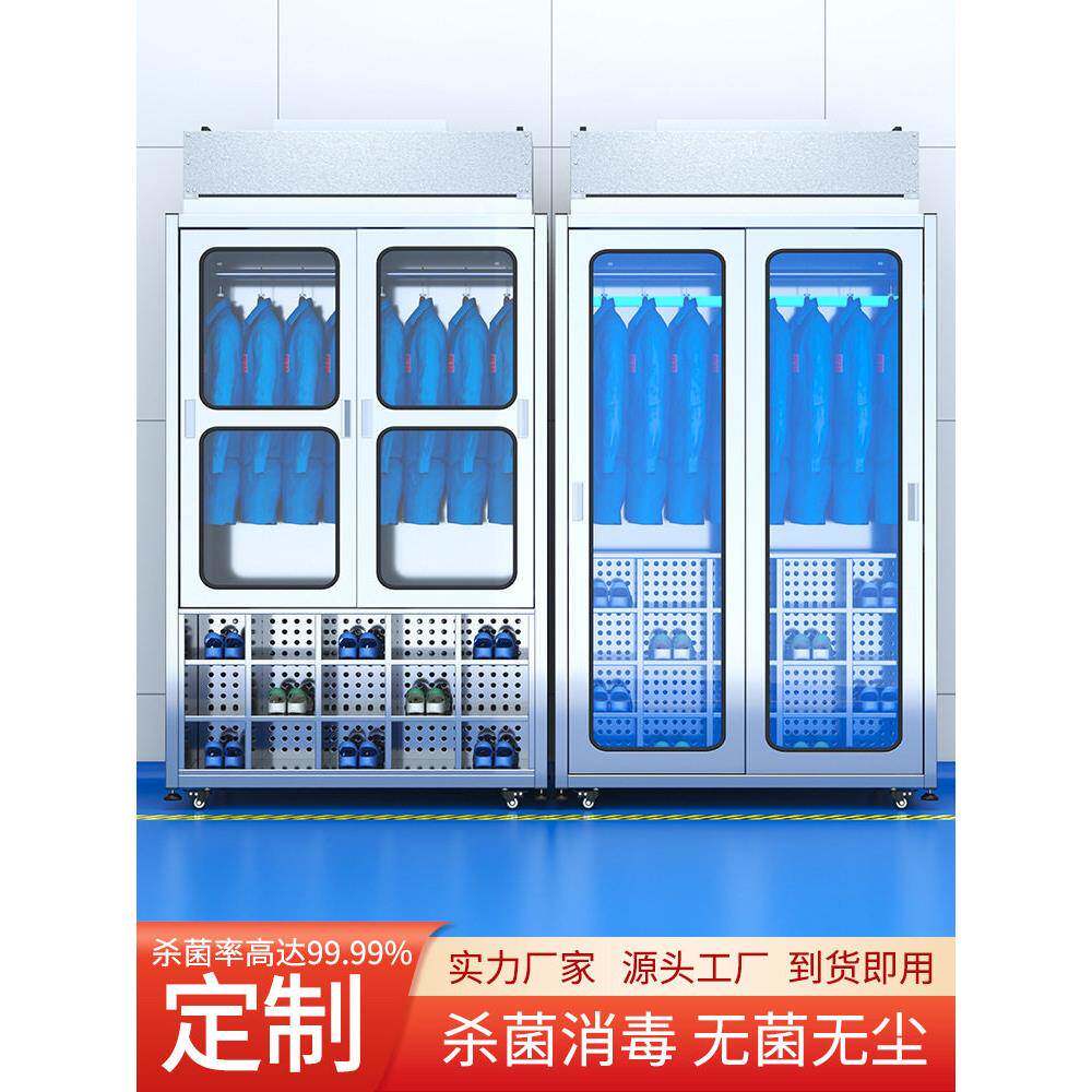 304不锈钢洁净衣柜食品公司百级FFU更衣柜员工除尘防静电鞋柜其他