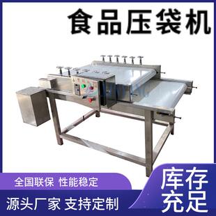 酱菜厂包装整形机袋装食品压平机食品包装整平机械食品级不锈钢