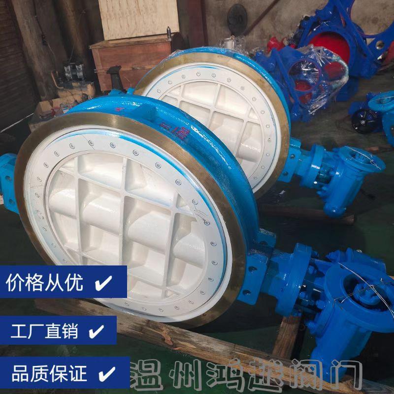 电动法兰式硬密封蝶阀D943H-16CDN800DN1000厂家直销