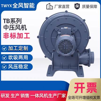 透浦式中压风机TB200-15机械离心鼓风机吹啤酒瓶装中压风机厂家