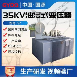 35KV双绕组无励磁SZS9油浸式 变压器400kva三相有载调压配电变压器