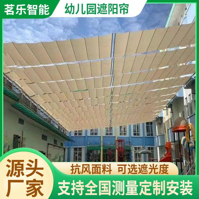 幼儿园遮阳帘体育馆游泳馆折叠式遮阳帘庭院露台折叠全自动遮阳帘