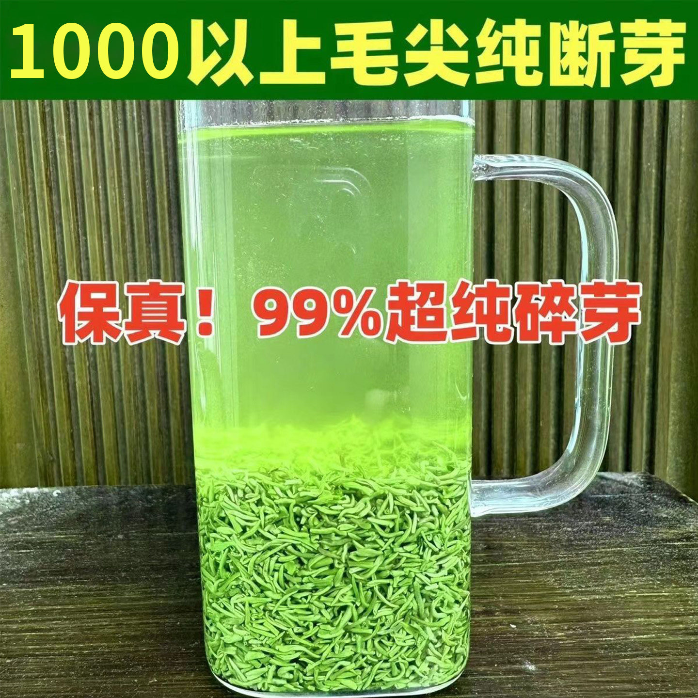 2026新茶叶信阳毛尖特级碎茶明前高山嫩芽茶碎散装浓香耐泡口粮茶