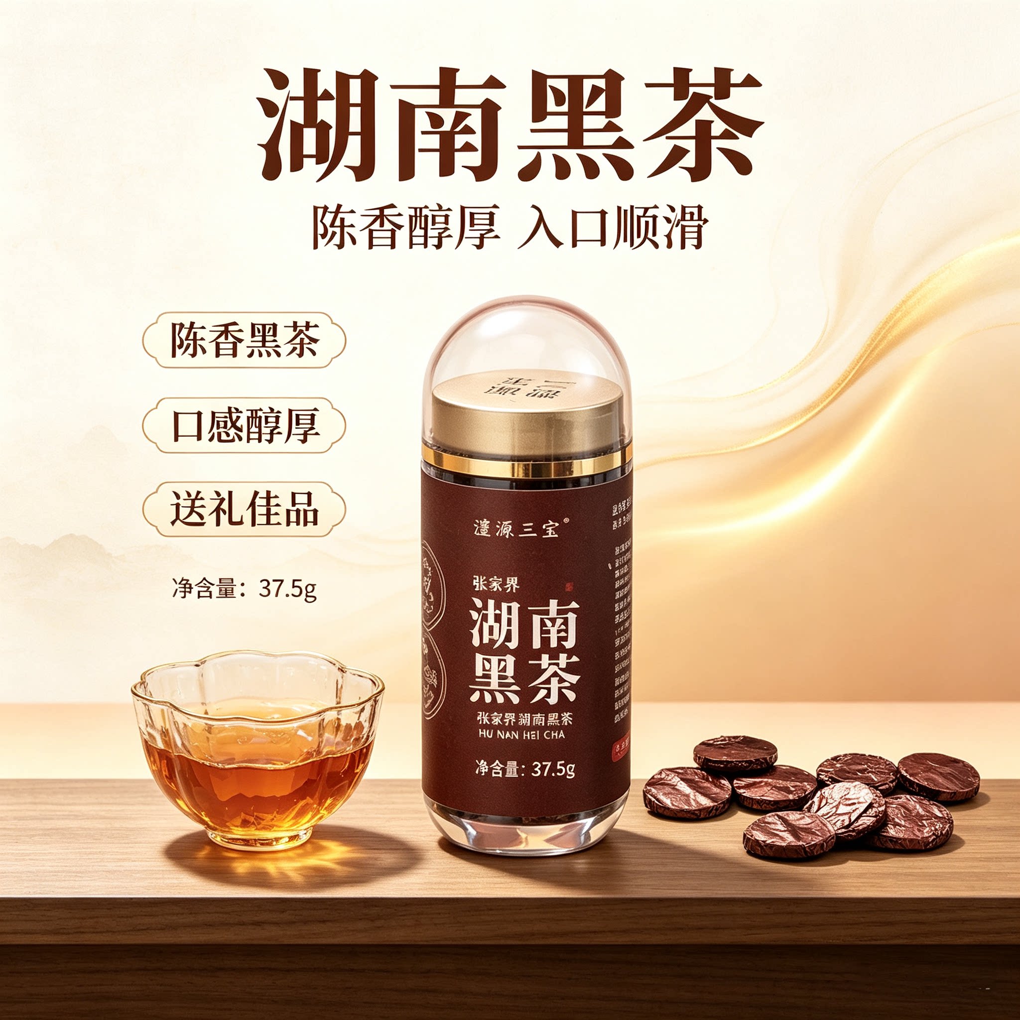 【便捷装】湖南黑茶特级金花茶天尖茶饼茶叶官方正品湖南黑茶