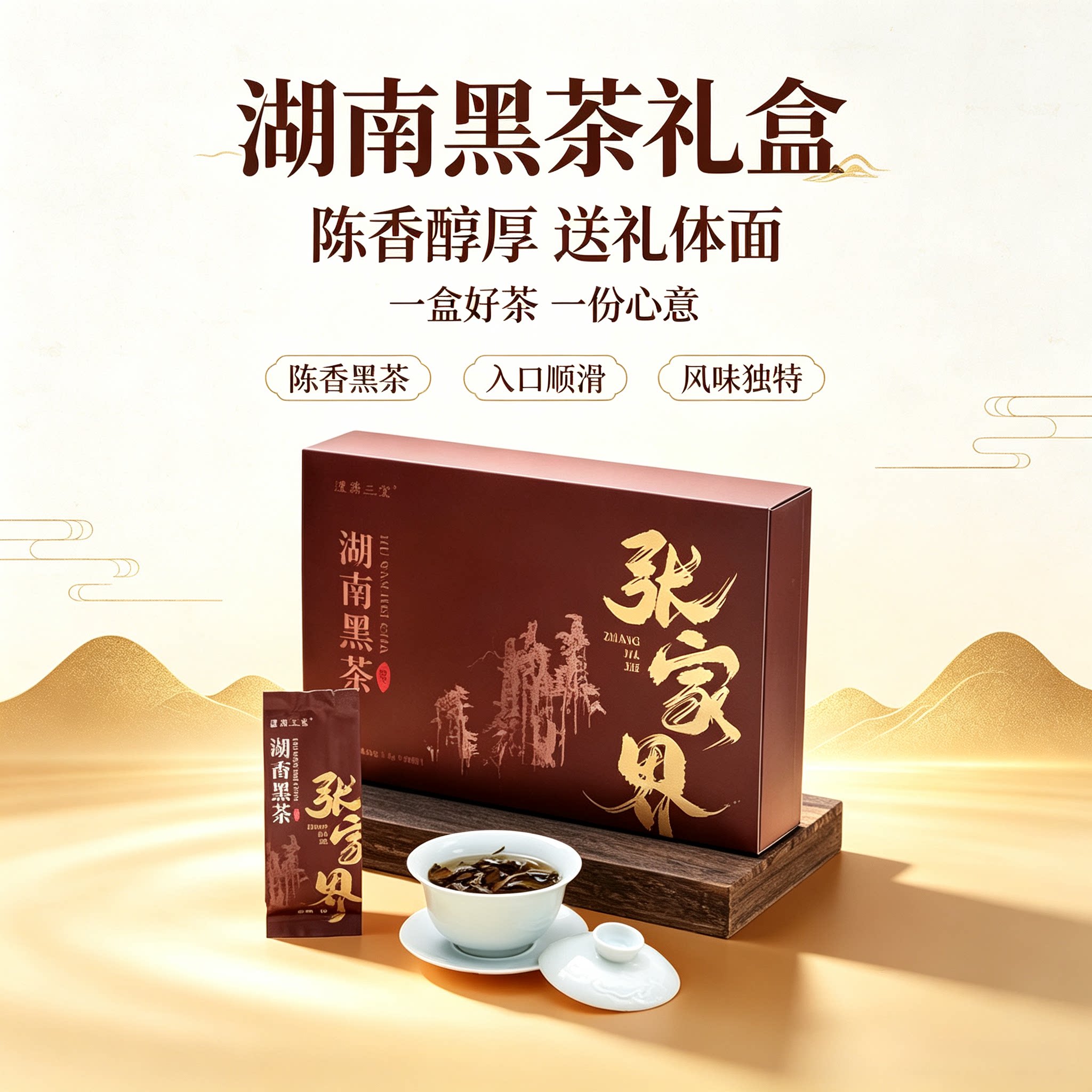 【热卖】黑茶湖南张家界正宗手筑茶陈年老茶安化天尖刮油黑茶旗舰