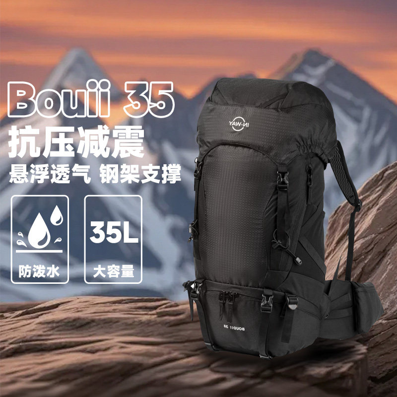 IN-WAY/盈威全方位轻量化徒步登山透气减压大容量双肩包0885