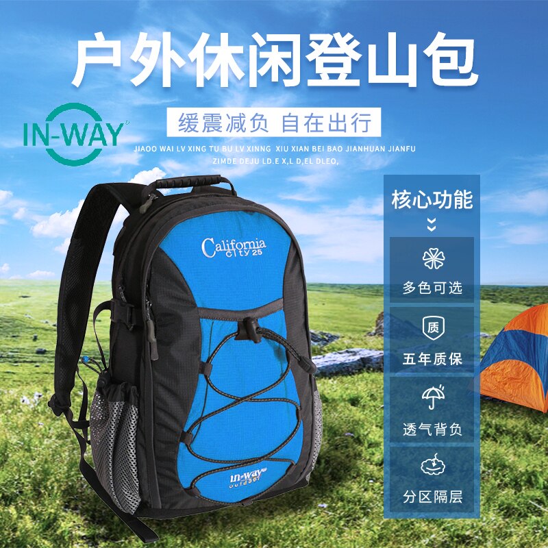 INWAY盈威专业登山包轻量化户外徒步包防水双肩包轻便旅行包0211A