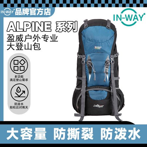 专来户外徒步登山大容量双肩背包