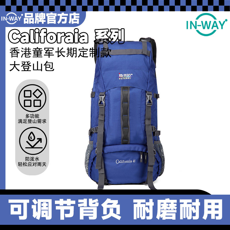 IN-WAY盈威CALIFORNIA系列户外登山包大容量防水耐磨徒步旅行包