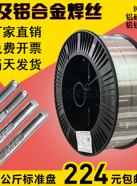ER4043c/4047铝硅合金ER5183/ER5356铝镁ER1100/ER1070纯铝焊丝1.