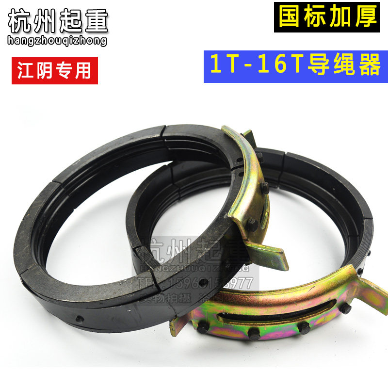 江阴凯澄钢丝g绳电动葫芦行车专用导绳器排绳器3吨5T10T16T卷绳器