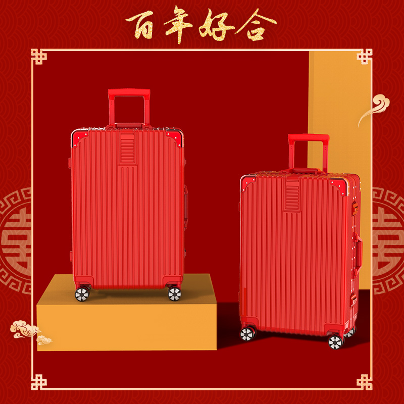 结婚行李箱陪嫁箱红色箱子拉杆箱女皮箱婚礼用密码新娘嫁Z妆箱24