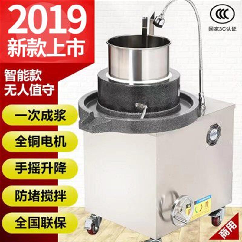 电动石磨机商用全自动石磨肠x粉机豆浆豆腐机煎饼果子米浆机可升