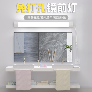免打孔镜前灯化妆补光o插电卫生间浴室洗漱台自粘墙灯壁挂led灯管