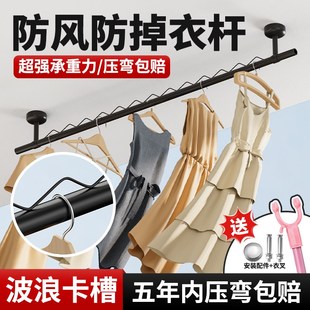 304不锈钢晾衣杆m阳台固定式防风晾衣杆一整根顶装吊杆波浪晾晒杆