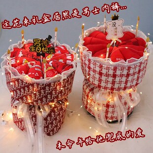 元旦本命年礼物送l男生男朋友老公实用龙年男士内裤花束礼盒周年