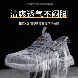 男夏季 劳保鞋 透气轻便防臭防砸防刺耐磨防滑安全钢包头.工地工作