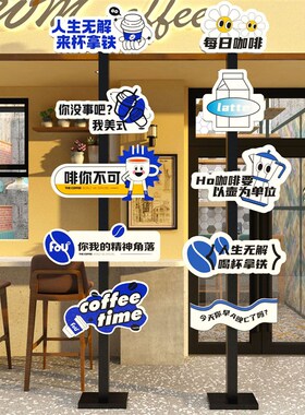 网红咖啡厅馆墙壁面装饰奶茶店拍照区布置摆件P打卡背景贴纸画路