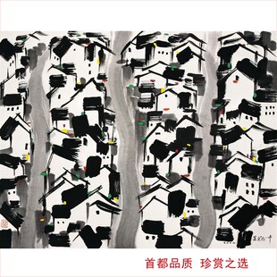 吴冠中江南水乡版画装饰画白墙黑瓦江南小镇O水乡风情图半抽象字