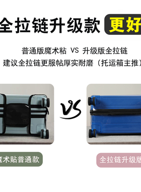 适用于DTA宽拉杆行李箱套保护套24寸免拆卸透明防尘罩22/Z26寸耐